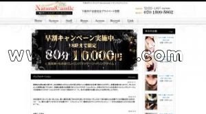 下高井戸の「Natural Candle ナチュラルキャンドル」電話番号：070-1599-5862