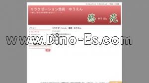 知立の「悠苑」電話番号：0566-78-1685