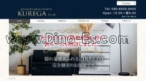 自由が丘(東京)の「KUREGA クレガ」電話番号：090-8505-8405