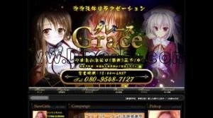 Grace グレース メンズエステ | DINOエステ(ディノエステ) 千歳烏山駅近くのメンズエステ店舗(Grace グレース) | DINOエステ(ディノエステ)