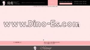 末広町(東京)の「優癒 for you」電話番号：080-3504-1184