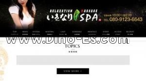いきなりSPA メンズエステ | DINOエステ(ディノエステ) 南森町駅近くのメンズエステ店舗(いきなりSPA) | DINOエステ(ディノエステ)