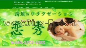 枇杷島の「恋秀」電話番号：080-2393-6202