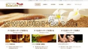 神田(東京)の「リラリラ」電話番号：03-5281-2229