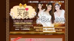 御徒町の「LOVE 天使」電話番号：080-4750-7680