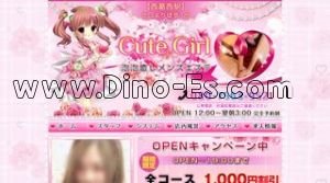 西葛西の「Cute Girl」電話番号：080-7563-9521