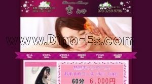 本厚木の「宮」電話番号：070-3259-9796