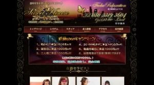 府中(東京)の「Sweet House」電話番号：080-3319-3604