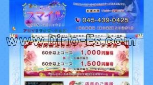 東白楽の「スマイル」電話番号：045-439-0425