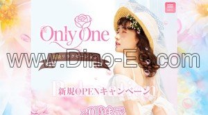 東十条駅近くのメンズエステ店舗（Only One） | DINOエステ（ディノエステ）