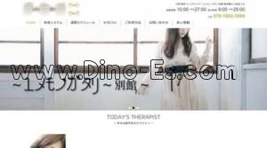 梅田(阪急)の「ユメモノガタリ 別館」電話番号：080-3857-3999