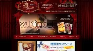 蒲田駅近くのメンズエステ店舗（雅 Miyabi） | DINOエステ（ディノエステ）