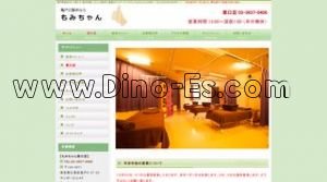 亀戸の「もみちゃん 亀戸北口店」電話番号：03-3637-0408