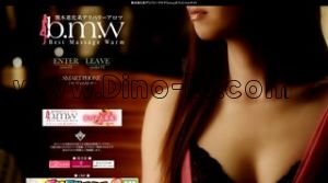 熊本の「熊本進化系リラクゼーションメンズエステb.m.w」電話番号：080-7988-2288