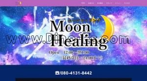 ナゴヤドーム前矢田の「Moon Healing」電話番号：080-4131-8442