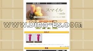 静岡駅近くのメンズエステ店舗（スマイル） | DINOエステ（ディノエステ）