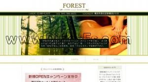 新横浜の「FOREST フォレスト」電話番号：045-306-6025