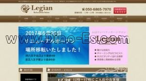 八王子駅近くのメンズエステ店舗（Legian レギャン） | DINOエステ（ディノエステ）