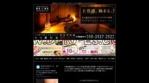 関内の「関内メンズリラクゼーション REREリリ」電話番号：050-3537-3922