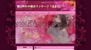 近鉄蟹江の「はる」電話番号：090-2938-9107