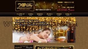 つぼりん メンズエステ | DINOエステ(ディノエステ) 阿佐ヶ谷駅近くのメンズエステ店舗(つぼりん) | DINOエステ(ディノエステ)