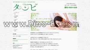 蒲田駅近くのメンズエステ店舗（タンビ） | DINOエステ（ディノエステ）