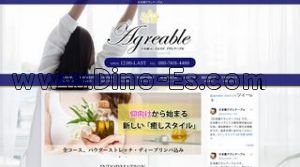 小伝馬町の「Agreable 日本橋アグレアーブル」電話番号：080-7418-4480