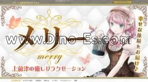 上前津の「メリー」電話番号：080-9114-0388