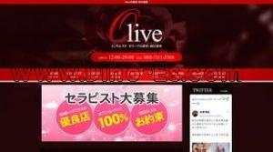 日暮里駅近くのメンズエステ店舗（Olive オリーブ 日暮里 西日暮里） | DINOエステ（ディノエステ）