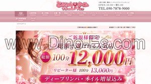 日本橋駅近くのメンズエステ店舗（とろりんタイム） | DINOエステ（ディノエステ）