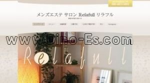 堺筋本町駅近くのメンズエステ店舗（Relafull リラフル） | DINOエステ（ディノエステ）