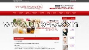 金沢の「やすらぎ処SPAかなざわ」電話番号：090-9769-4334
