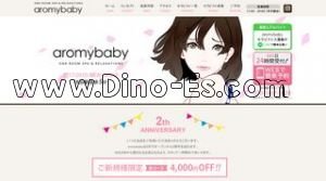 渋谷の「aromybabay アロマイベイビー」電話番号：070-1467-0824