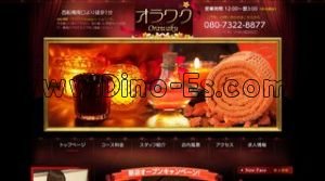 西船橋の「オラワク Orawaku」電話番号：080-7322-8877