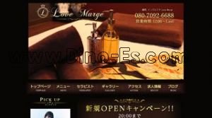 京急鶴見駅近くのメンズエステ店舗（Love Marge） | DINOエステ（ディノエステ）