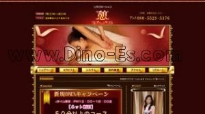 追浜の「憩」電話番号：080-5521-5176