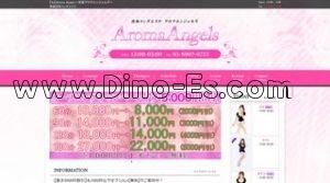 池袋の「AromaAngels アロマエンジェルズ」電話番号：03-6907-0722