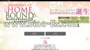 名鉄岐阜の「ホームバウンド」電話番号：080-9729-3008
