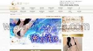 日本橋駅近くのメンズエステ店舗（華恋 KAREN） | DINOエステ（ディノエステ）