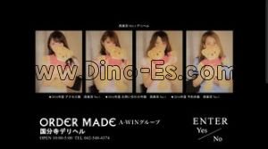 国分寺の「ORDER MADE」電話番号：042-548-4374