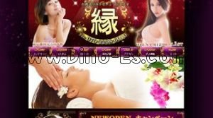 国分寺の「縁」電話番号：070-2208-6010