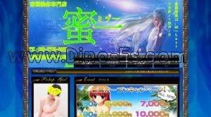 府中駅近くのメンズエステ店舗（愛着） | DINOエステ（ディノエステ）
