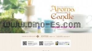 郡山(福島)の「アロマキャンドル」電話番号：090-7321-7070