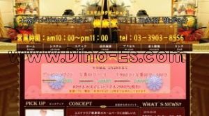 赤羽の「健康堂」電話番号：03-3903-8556