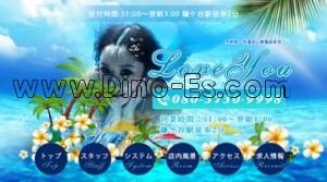鎌ヶ谷の「Love You」電話番号：080-3730-9998