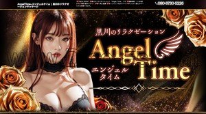 黒川駅近くのメンズエステ店舗（AngelTime エンジェルタイム） | DINOエステ（ディノエステ）