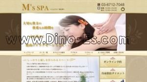 恵比寿の「M`s SPA エムズスパ」電話番号：03-6809-0889