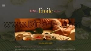 博多駅近くのメンズエステ店舗（エトワール） | DINOエステ（ディノエステ）