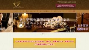 四日市の「K K」電話番号：050-1315-5758