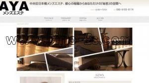 馬喰横山駅近くのメンズエステ店舗（AYA メンズエステ） | DINOエステ（ディノエステ）